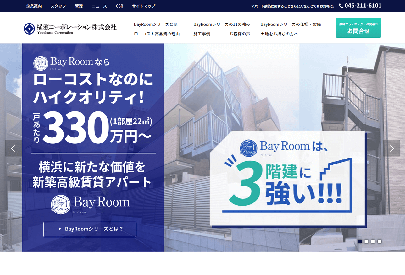 横濱コーポレーション株式会社 BayRoomサイト