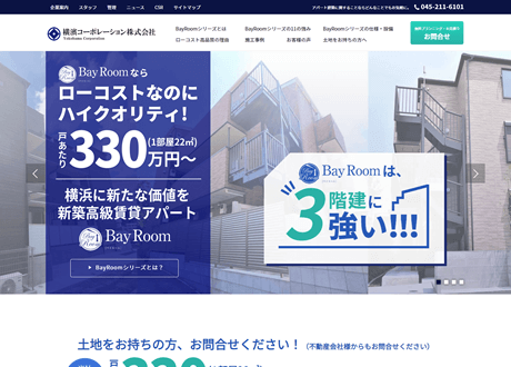 横濱コーポレーション株式会社 BayRoomサイト